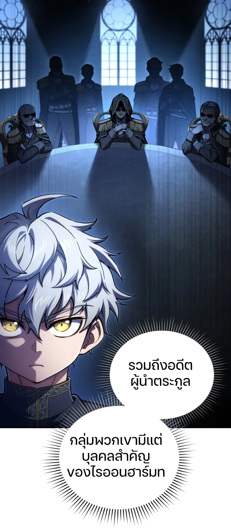 Damn Reincarnation ตอนที่ 13 หน้า 34