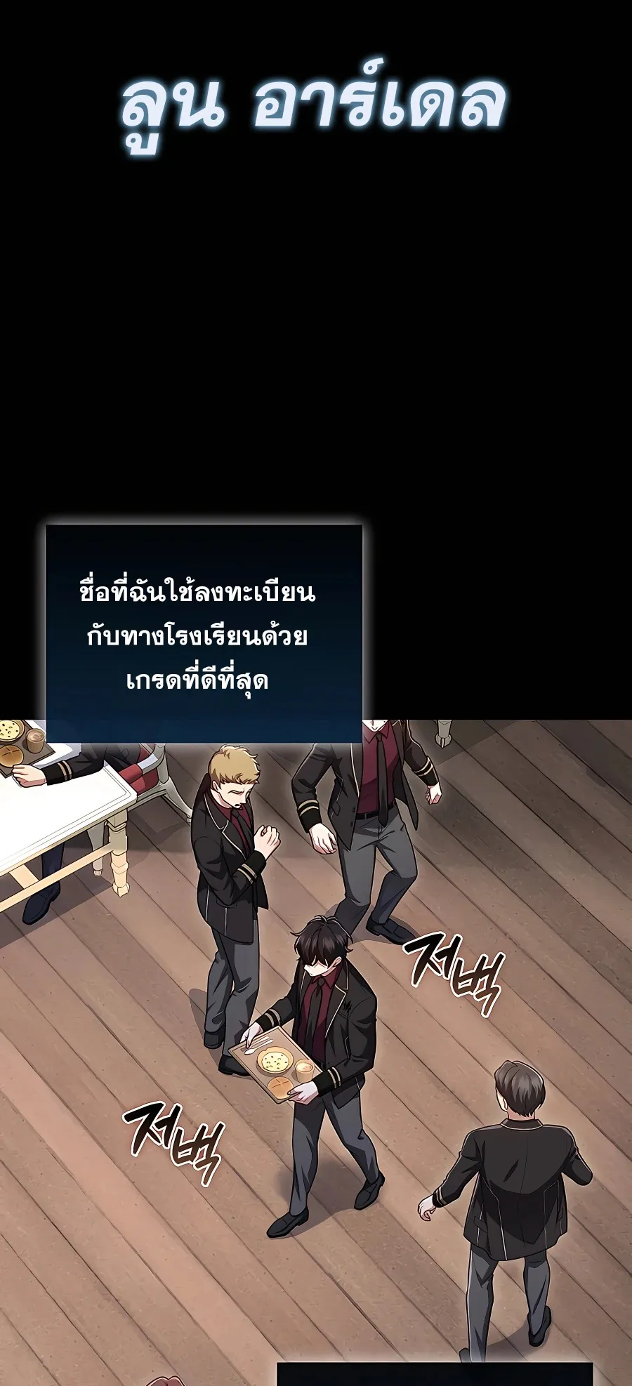 Mightiest Melee Magician ตอนที่ 0 หน้า 56
