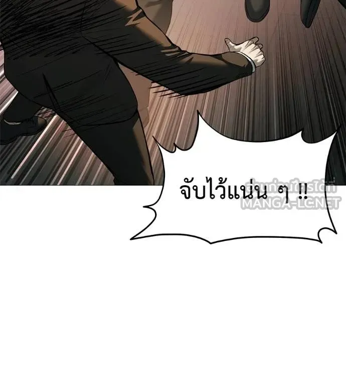 Red Shirt ตอนที่ 17 หน้า 32