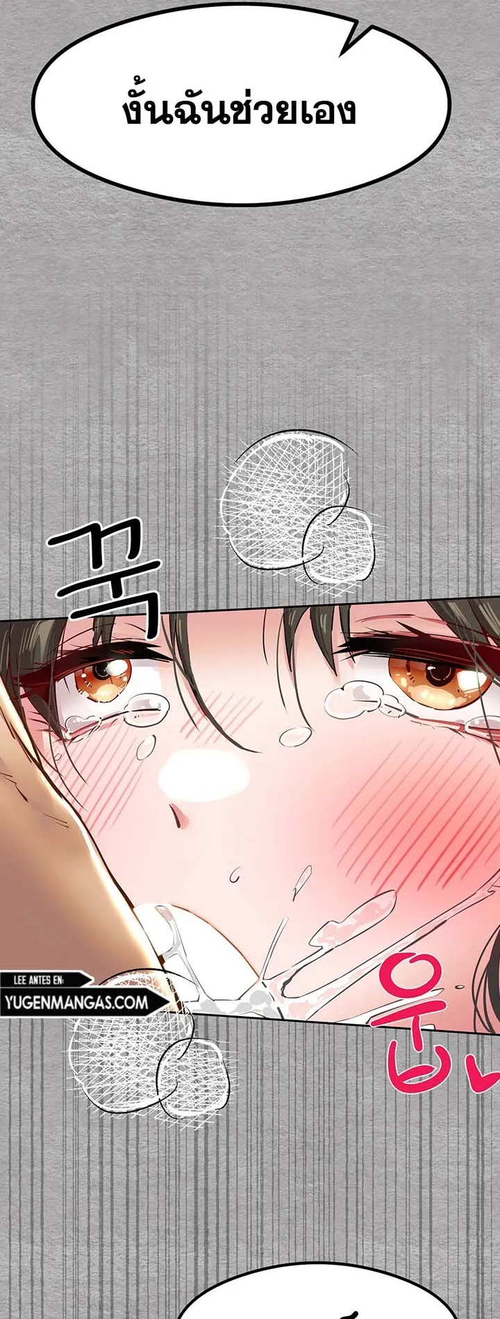 I Have To Sleep With A Stranger ตอนที่ 3 หน้า 95