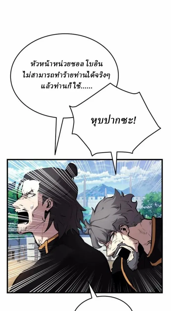 Rebirth of the Divine Demon ตอนที่ 7 หน้า 66