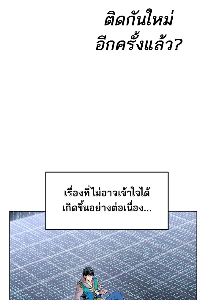 Limit Breaker ตอนที่ 1 หน้า 80