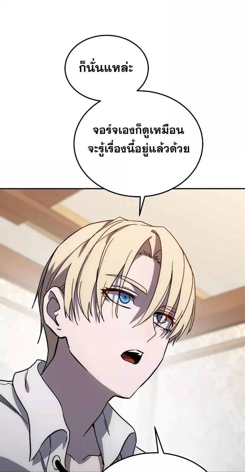 Star-Embracing Swordmaster ตอนที่ 1 หน้า 178