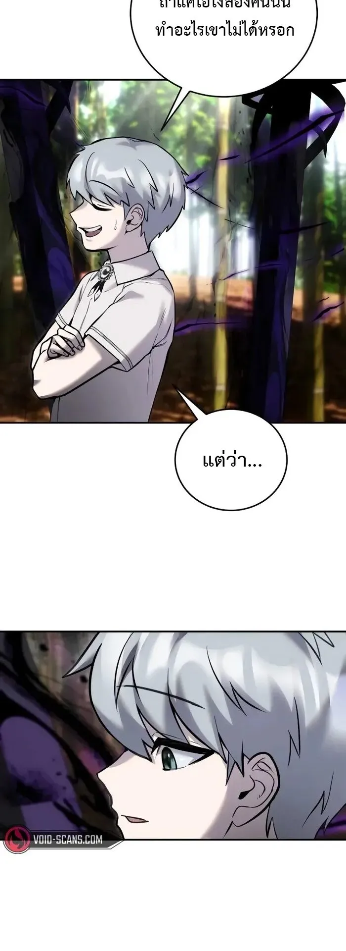 Secretly More Powerful Than the Hero ตอนที่ 13 หน้า 34
