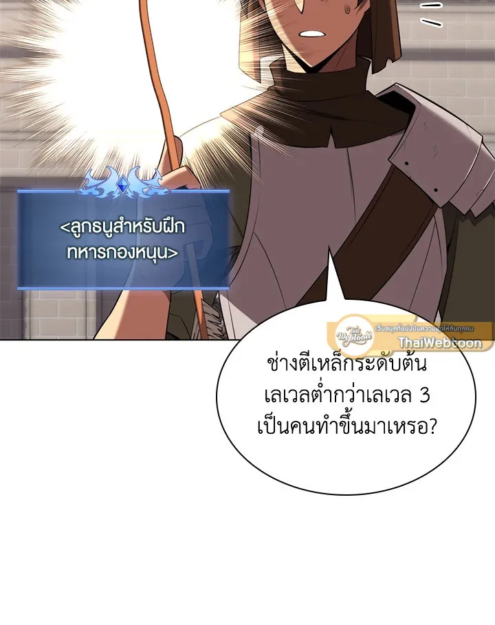 Overgeared ตอนที่ 189 หน้า 155