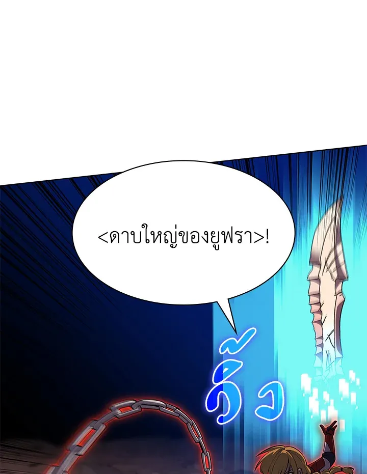 Overgeared ตอนที่ 134 หน้า 118
