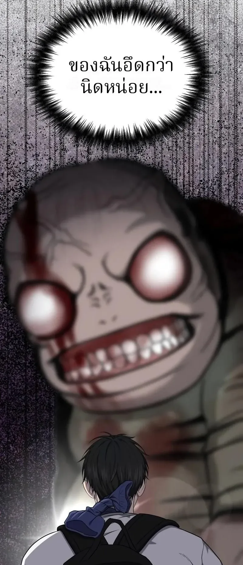 Why You Shouldn’t Enter a Haunted House ตอนที่ 15 หน้า 43