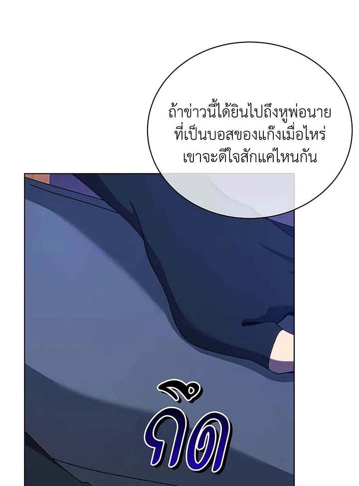 Necromancer Academy’s Genius Summoner Chapter 107 หน้า 29