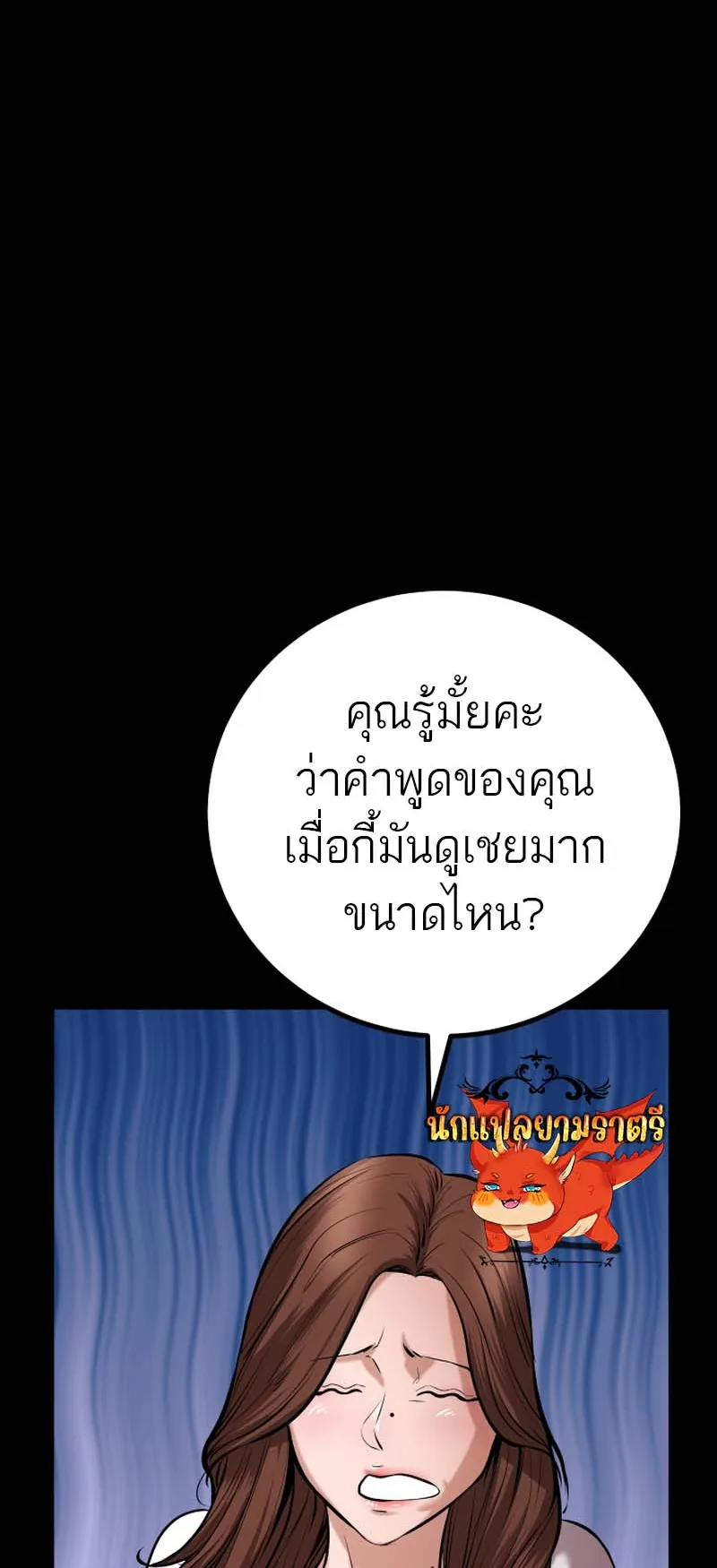 Blade of Retribution ตอนที่ 12 หน้า 52
