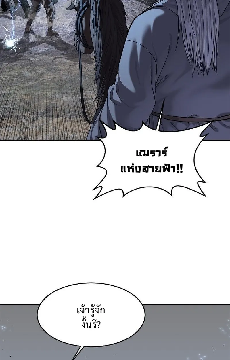 The Iron Emperor ตอนที่ 24 หน้า 94