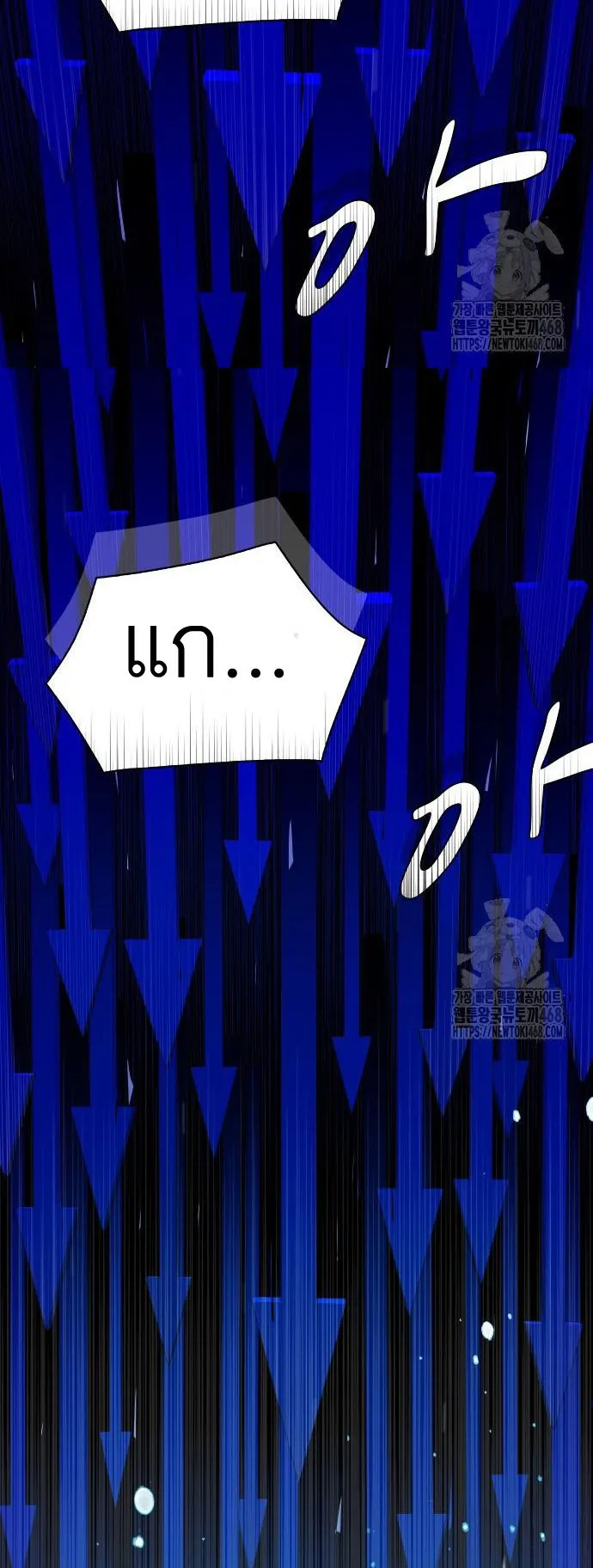 The Genius Who Sees Through the World ตอนที่ 17 หน้า 51