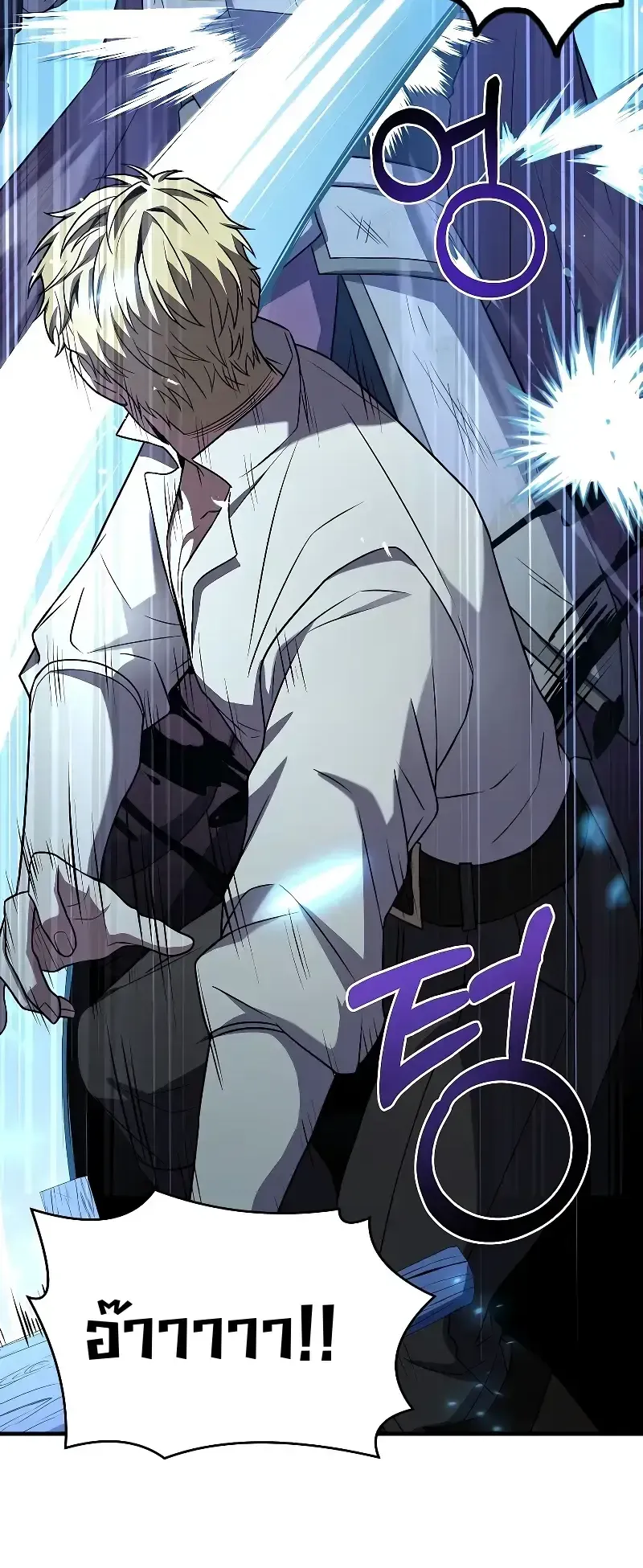 Death King Karnak ตอนที่ 5 หน้า 50