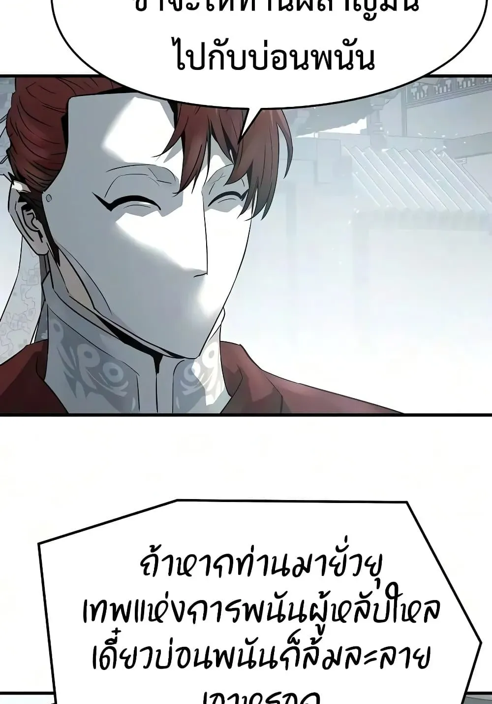 Absolute Regression ตอนที่ 115 หน้า 94
