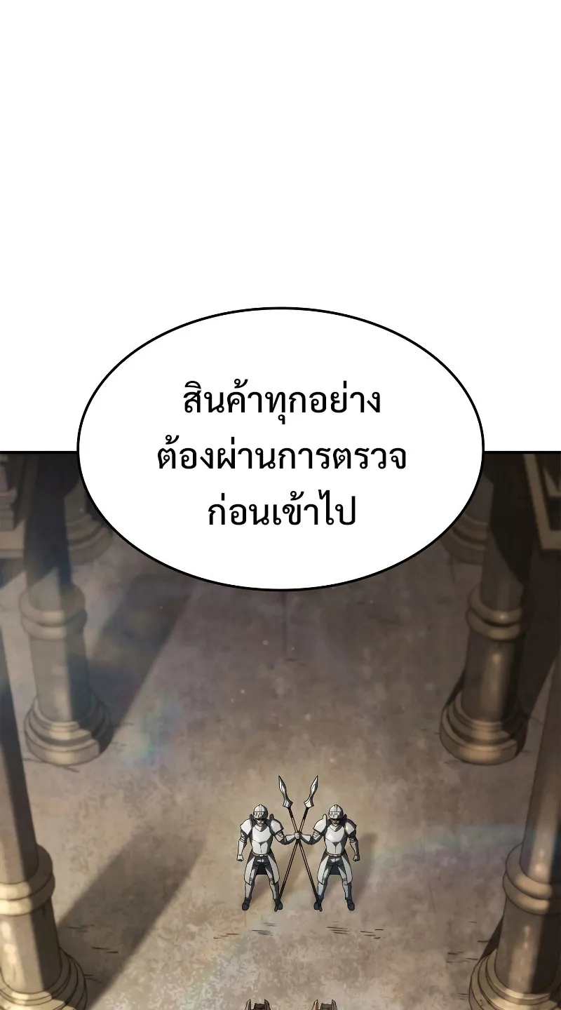Revenge of the Iron-Blooded Sword Hound ตอนที่ 45 หน้า 33