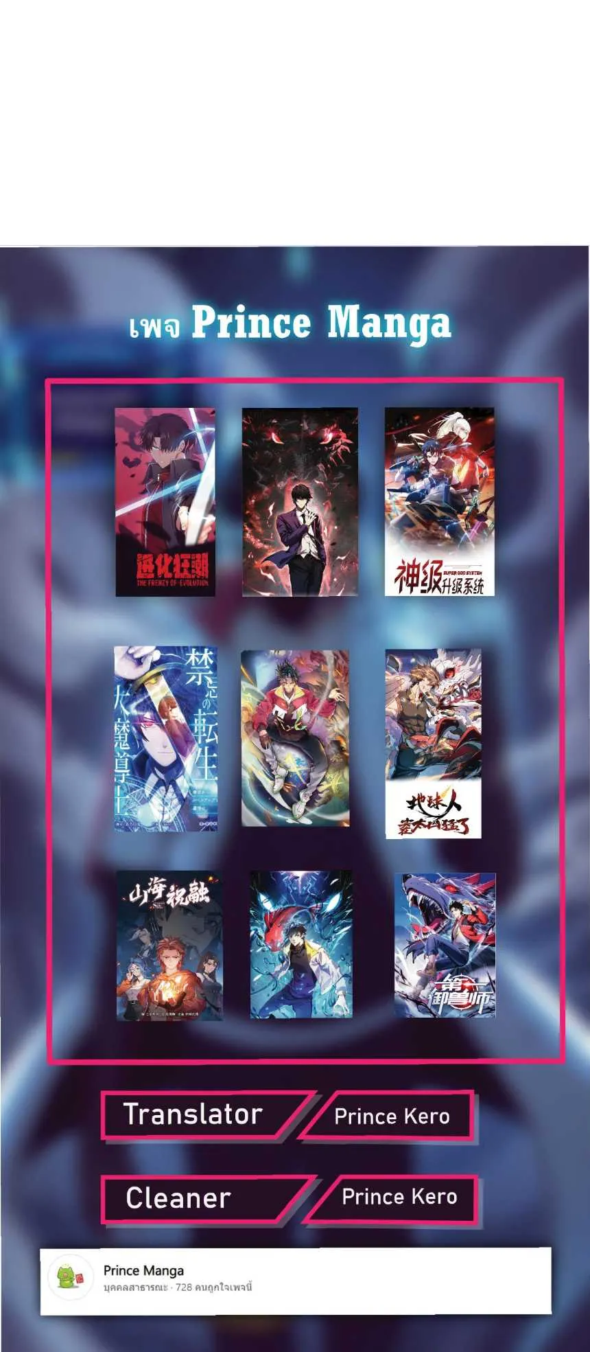 Awakening the Purple Thunder at the Beginning ตอนที่ 15 หน้า 70
