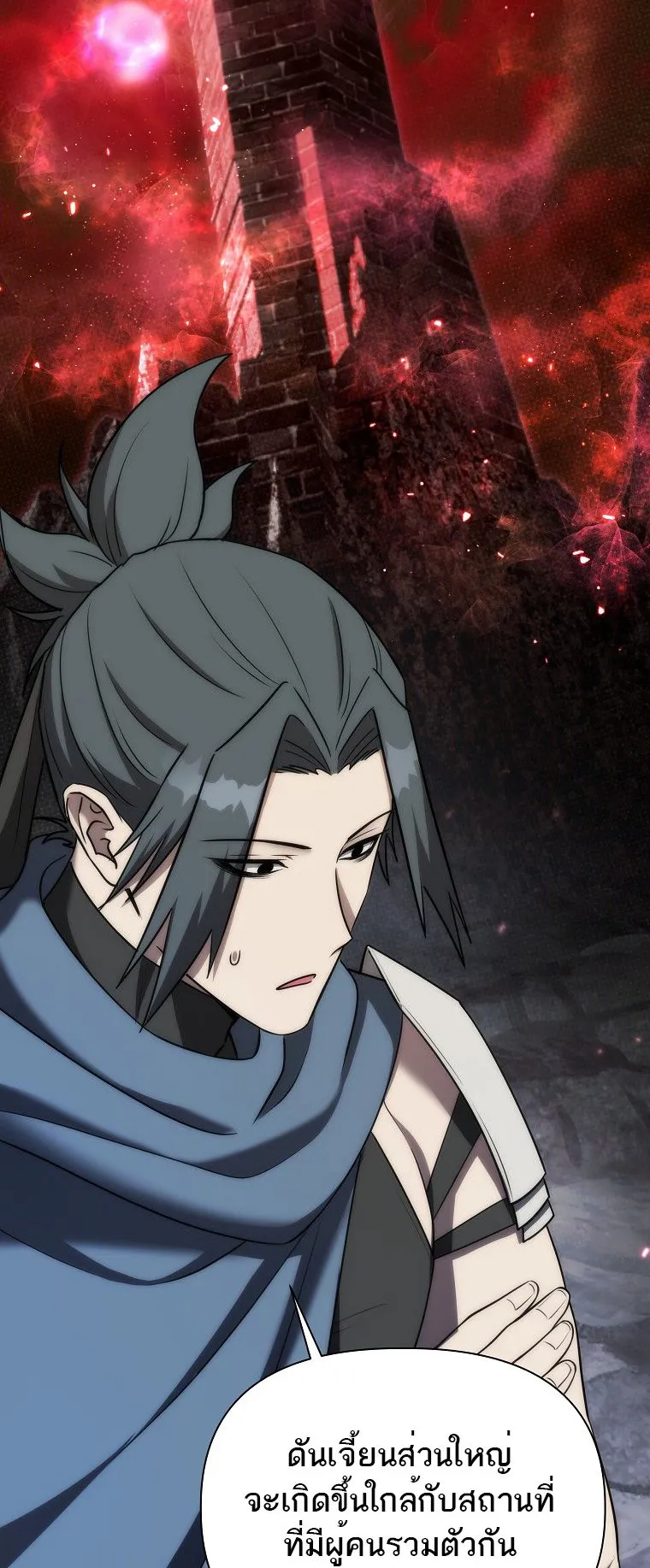 Barbarian’s Adventure in a Fantasy World ตอนที่ 10 หน้า 35