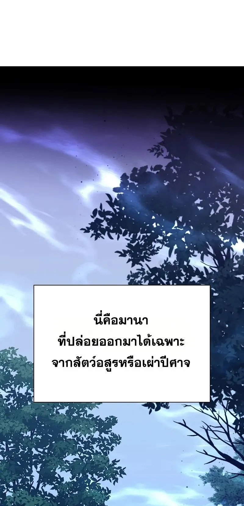 Somebody Stop the Pope ตอนที่ 3 หน้า 74