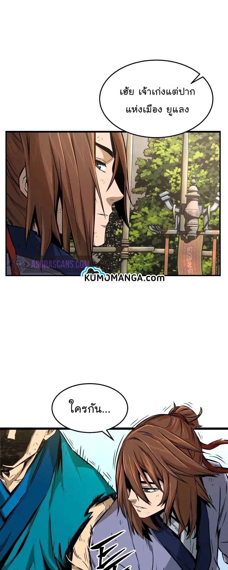 Absolute Sword Sense ตอนที่ 5 หน้า 11