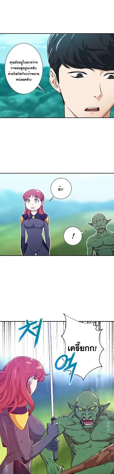 My Dad Is Too Strong ตอนที่ 6 หน้า 6
