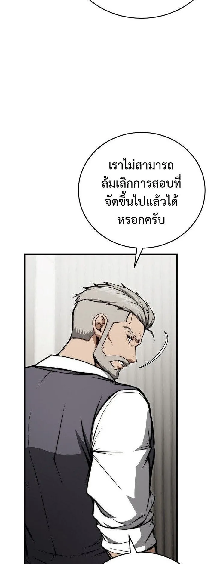 The Regressor Makes Everything ตอนที่ 5 หน้า 10