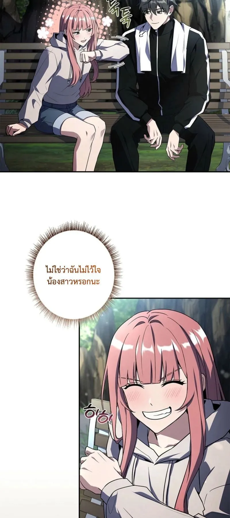 Only I Have an EX-Grade Summon ตอนที่ 16 หน้า 25