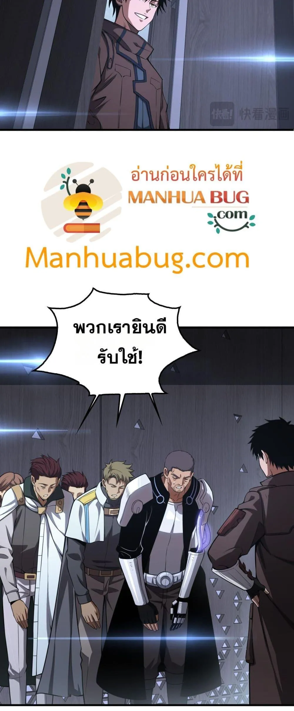 Doomsday Sword God ตอนที่ 34 หน้า 36