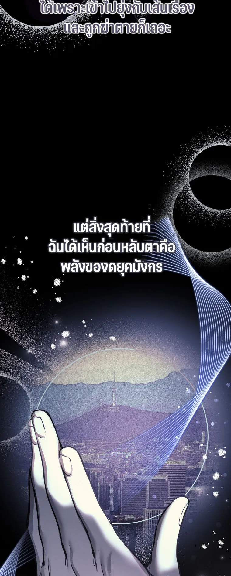 Black Killer Whale Baby ตอนที่ 1 หน้า 38