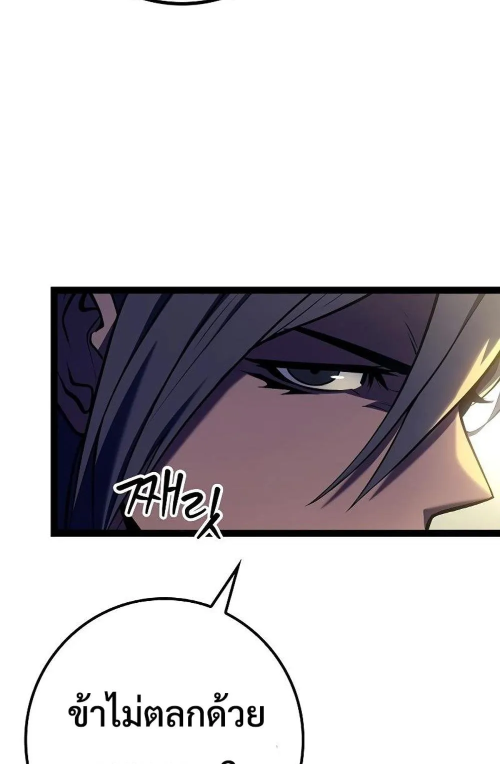 Regressing as the Reincarnated Bastard of the Sword Clan ตอนที่ 10 หน้า 17