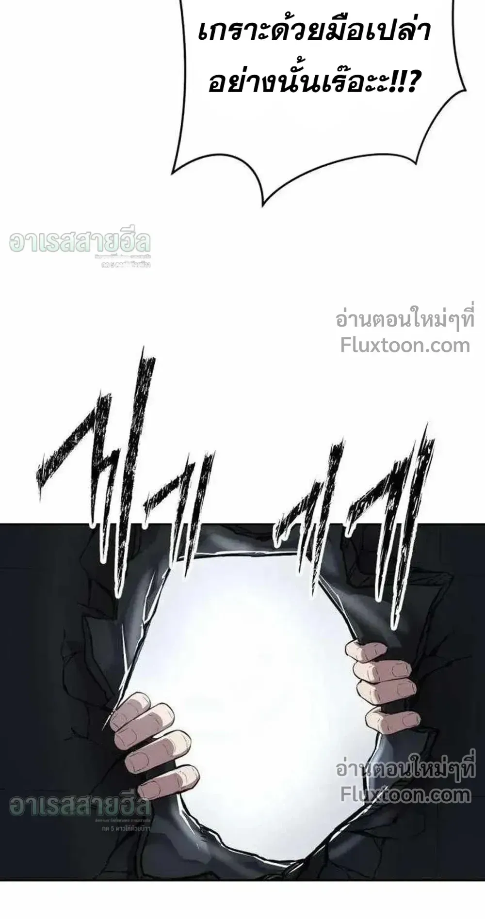 Resurrection Boy ตอนที่ 24 หน้า 165