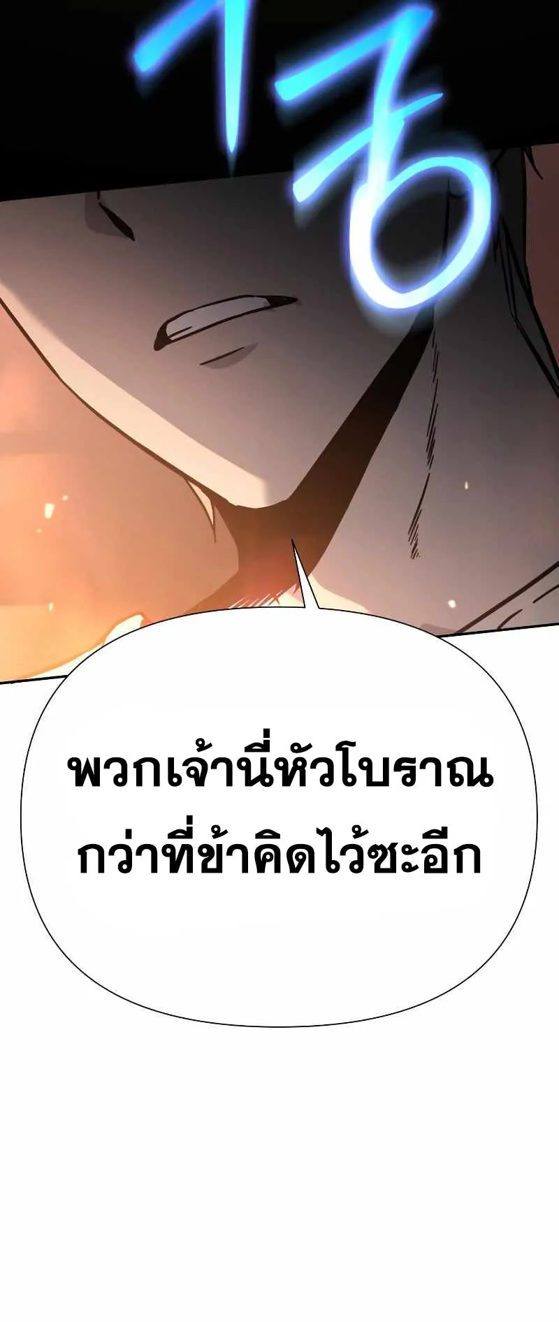 The Knight King Who Returned With a God ตอนที่ 3 หน้า 64