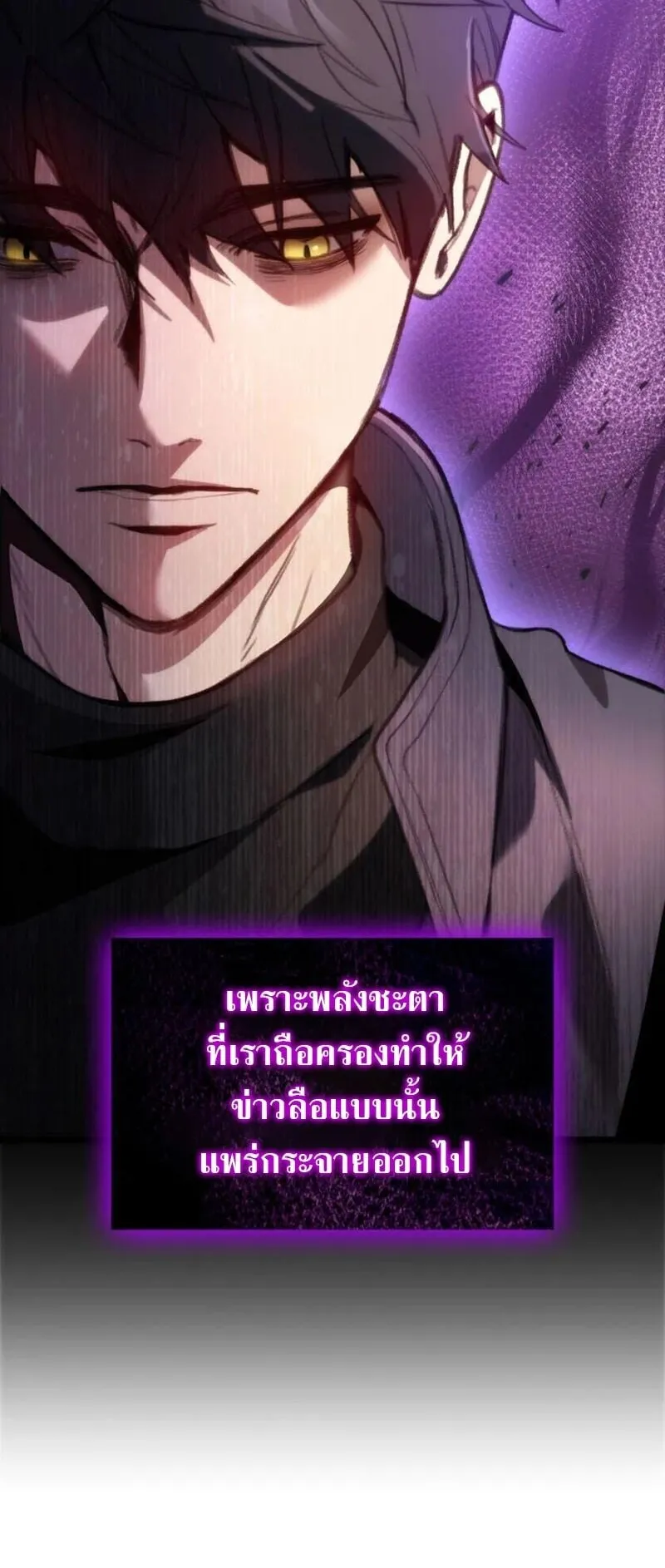 F-Class Destiny Hunter ตอนที่ 1 หน้า 19