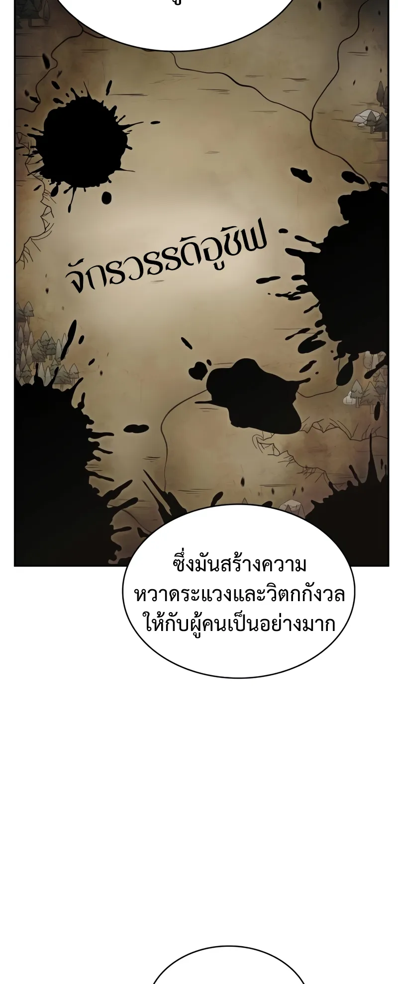 The Regressed Son of a Duke is an Assassin ตอนที่ 9 หน้า 28