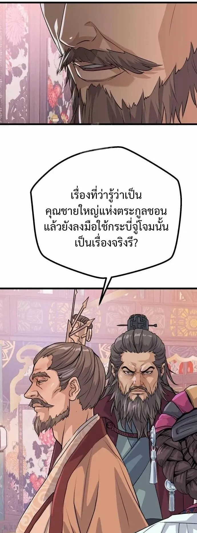 Becoming the Cheon Clan’s Mad Dog ตอนที่ 12 หน้า 30