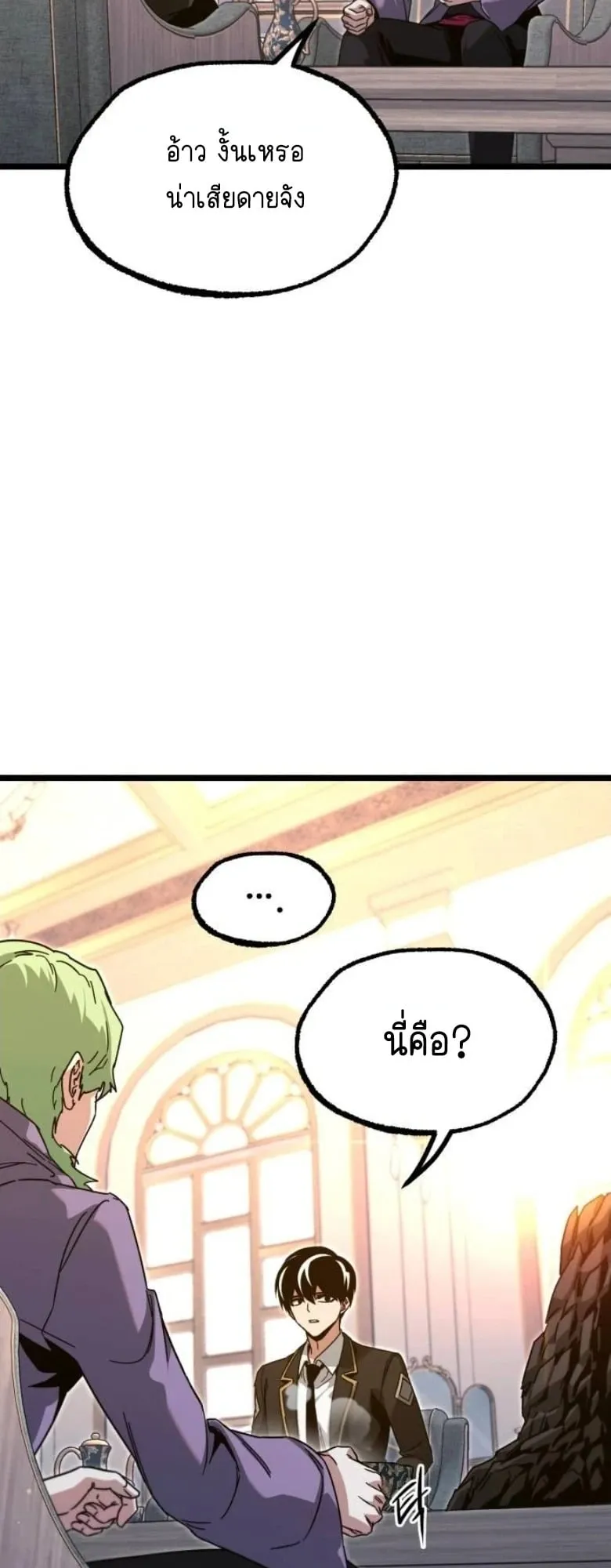 I Took Over The Academy With a Single Sashimi Knife ตอนที่ 56 หน้า 37