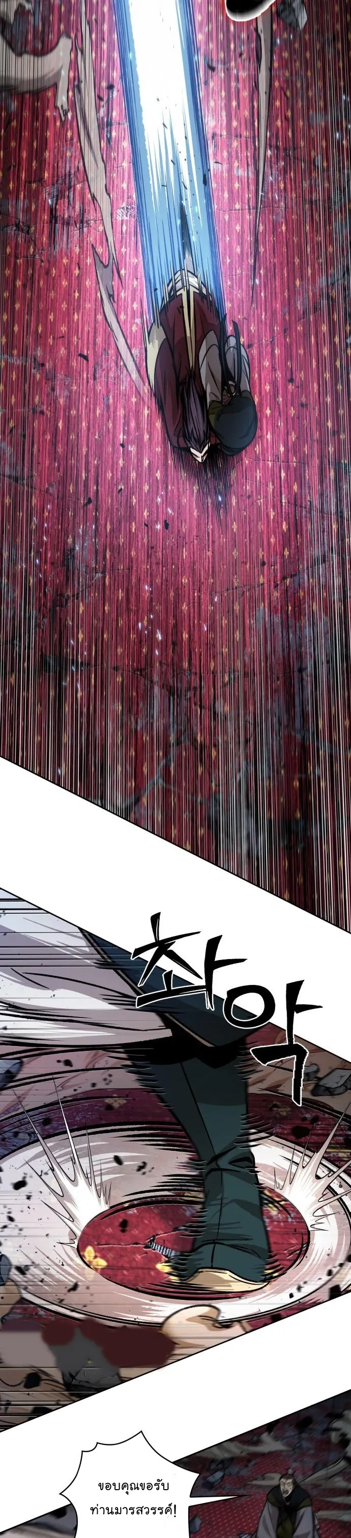 Nano Machine Chapter 132 หน้า 20