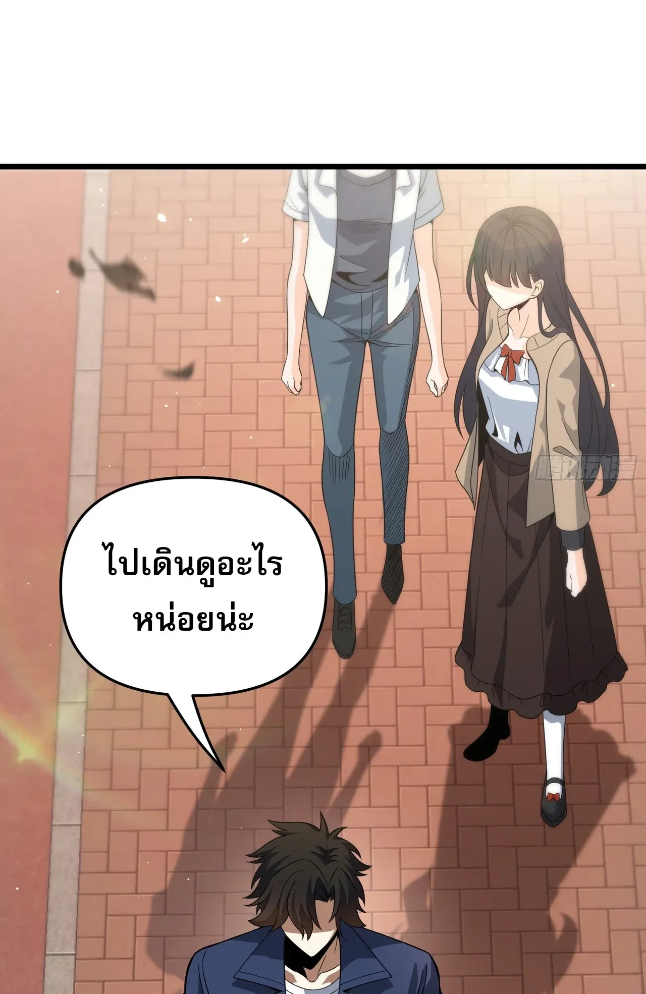 City God Level Grandmaster ตอนที่ 3 หน้า 72