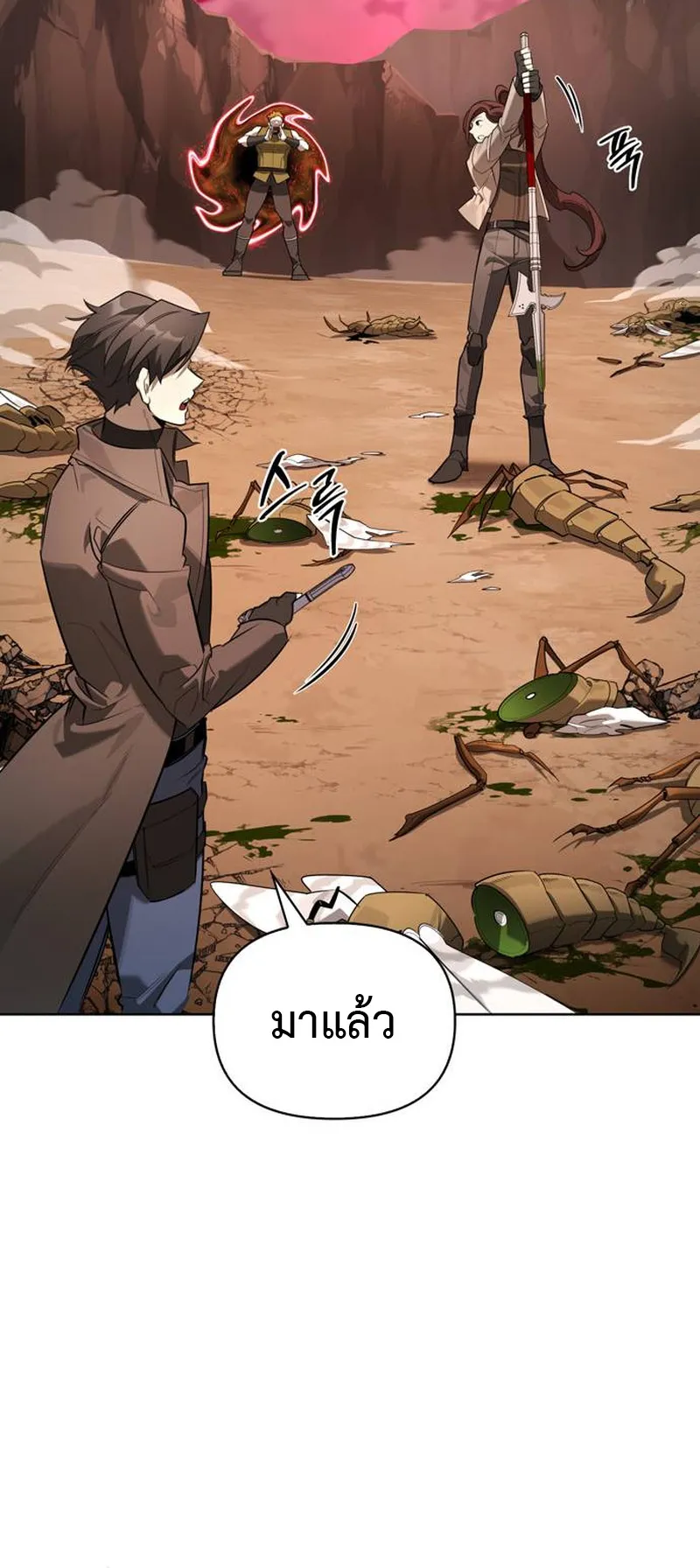 S-Class Hunter Heals with Monsters ตอนที่ 1 หน้า 73