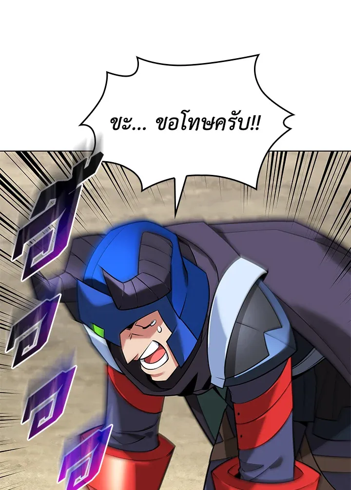 Overgeared ตอนที่ 217 หน้า 141