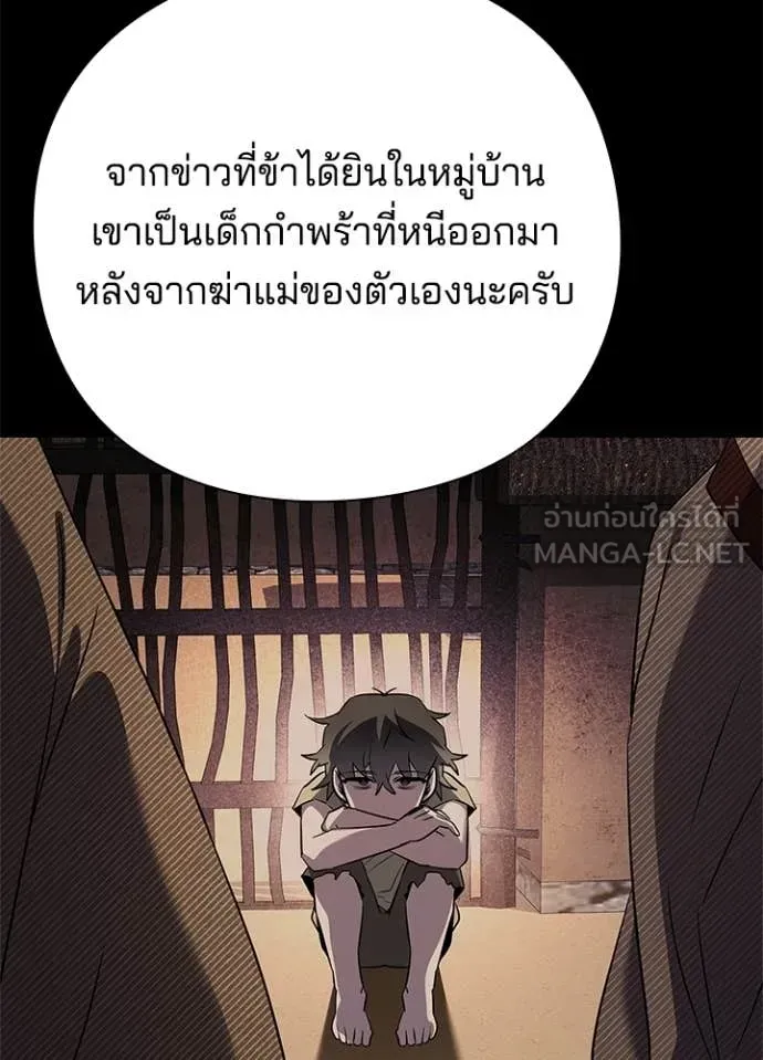 Night of the Ogre ตอนที่ 110 หน้า 100