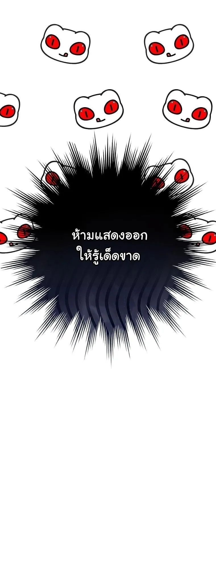 Got Dropped into a Ghost Story, Still Gotta Work ตอนที่ 16 หน้า 56