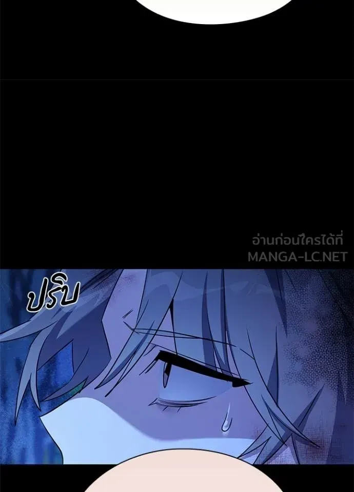 Night of the Ogre ตอนที่ 113 หน้า 102