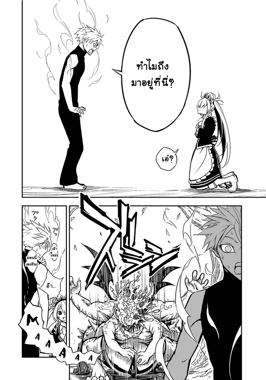 Ragna Crimson ตอนที่ 2 หน้า 45