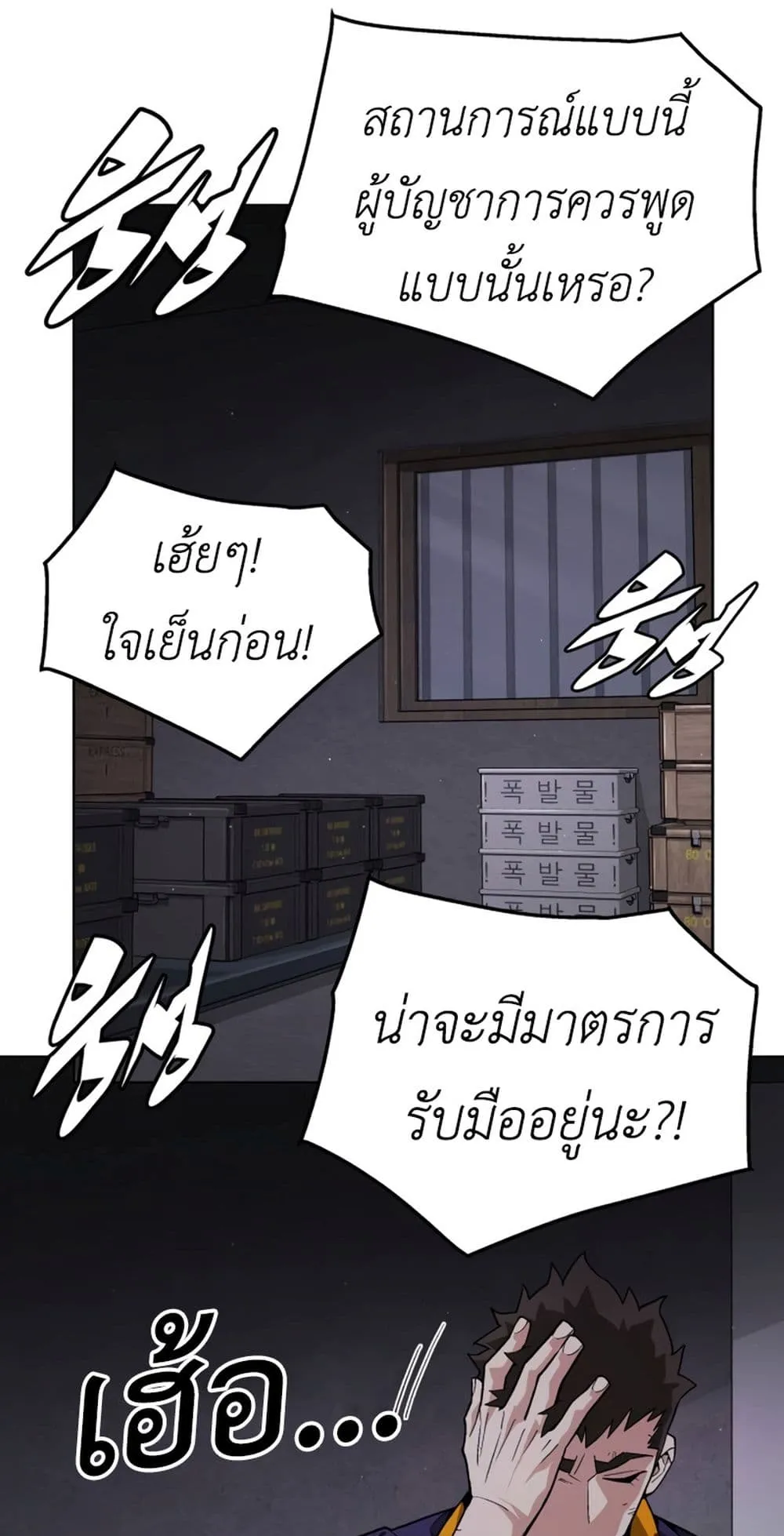 Apocalyptic Chef Awakening ตอนที่ 4 หน้า 47