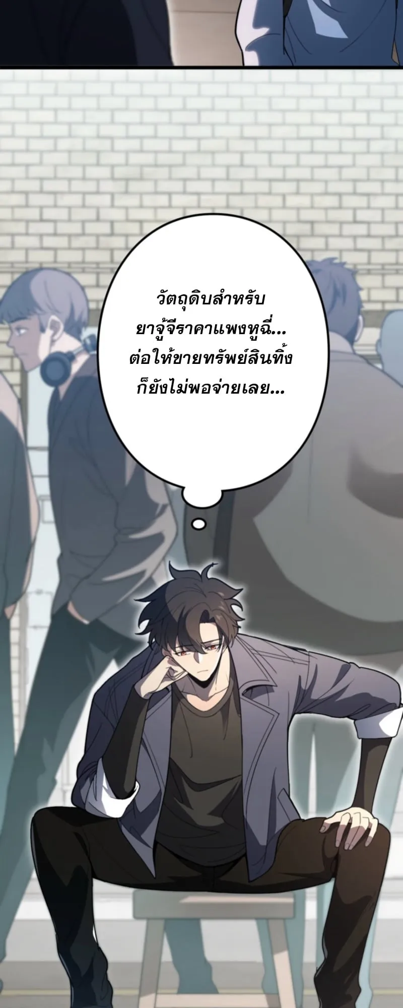 The Clan’s Failure Is a Former Continental Champion ตอนที่ 5 หน้า 9