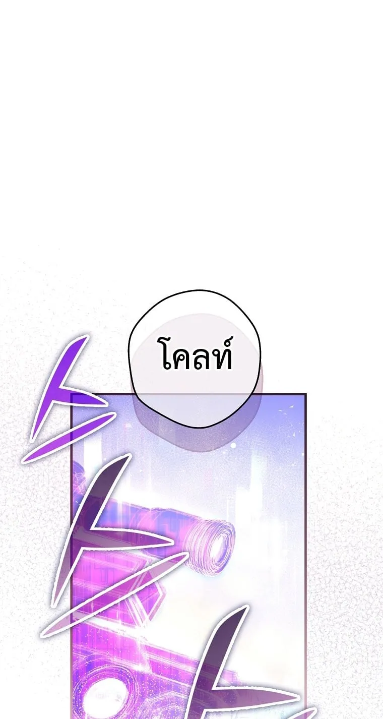 Civil Servant Hunter’s S-Class Resignation Log ตอนที่ 4 หน้า 61