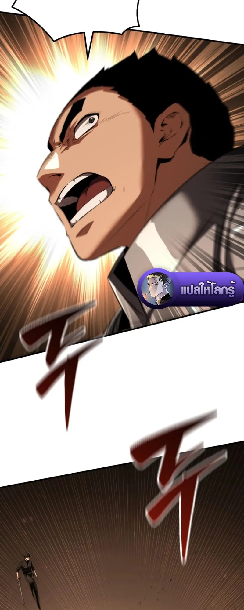 The Return of the Unrivaled Genius Ranker ตอนที่ 5 หน้า 60