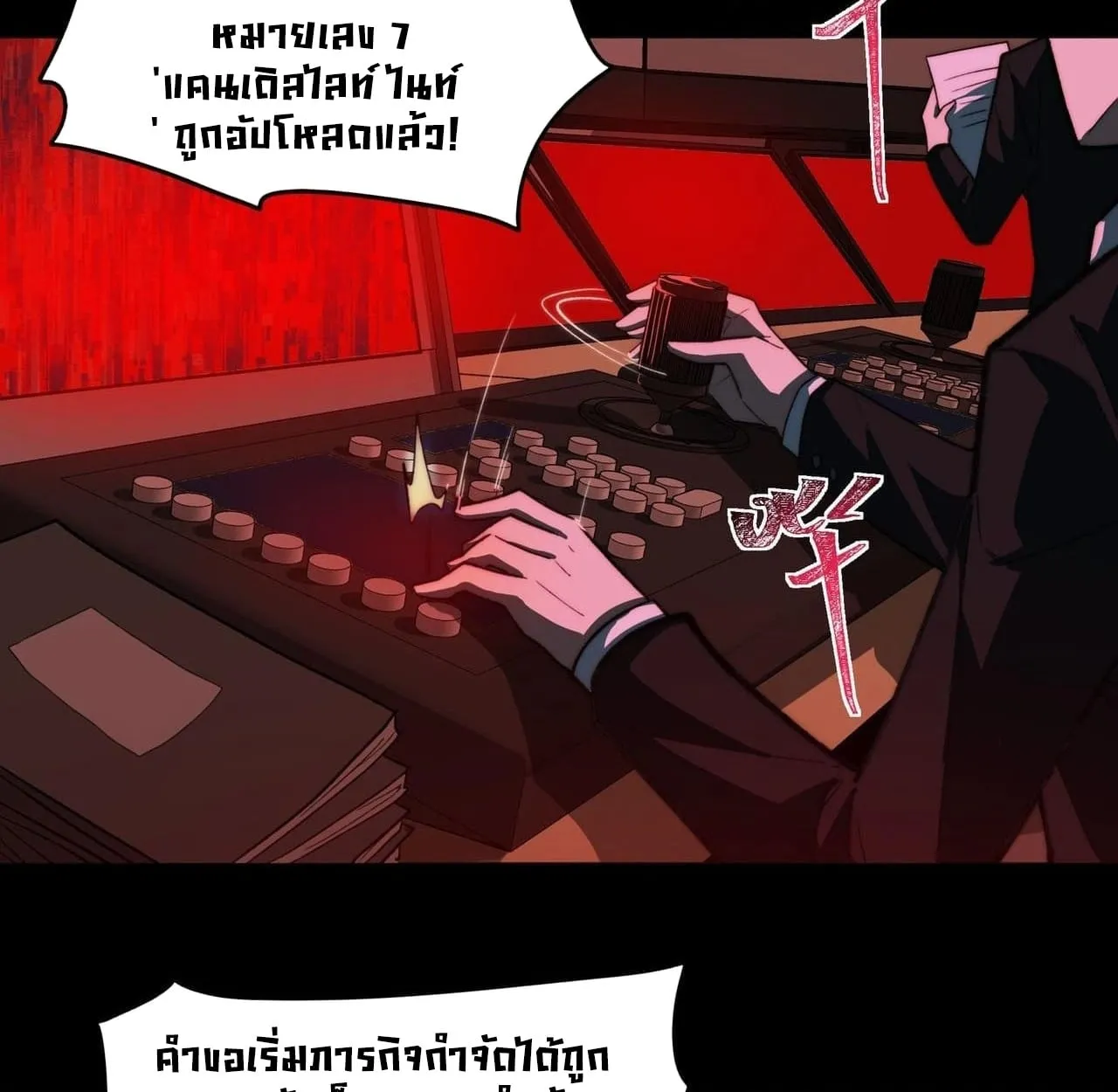 After breaking up with the school beauty, I became a martial arts master ตอนที่ 8 หน้า 69