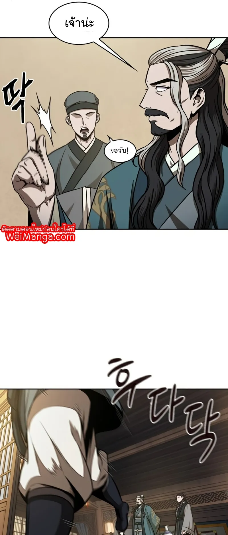 Nano Machine Chapter 100 หน้า 49