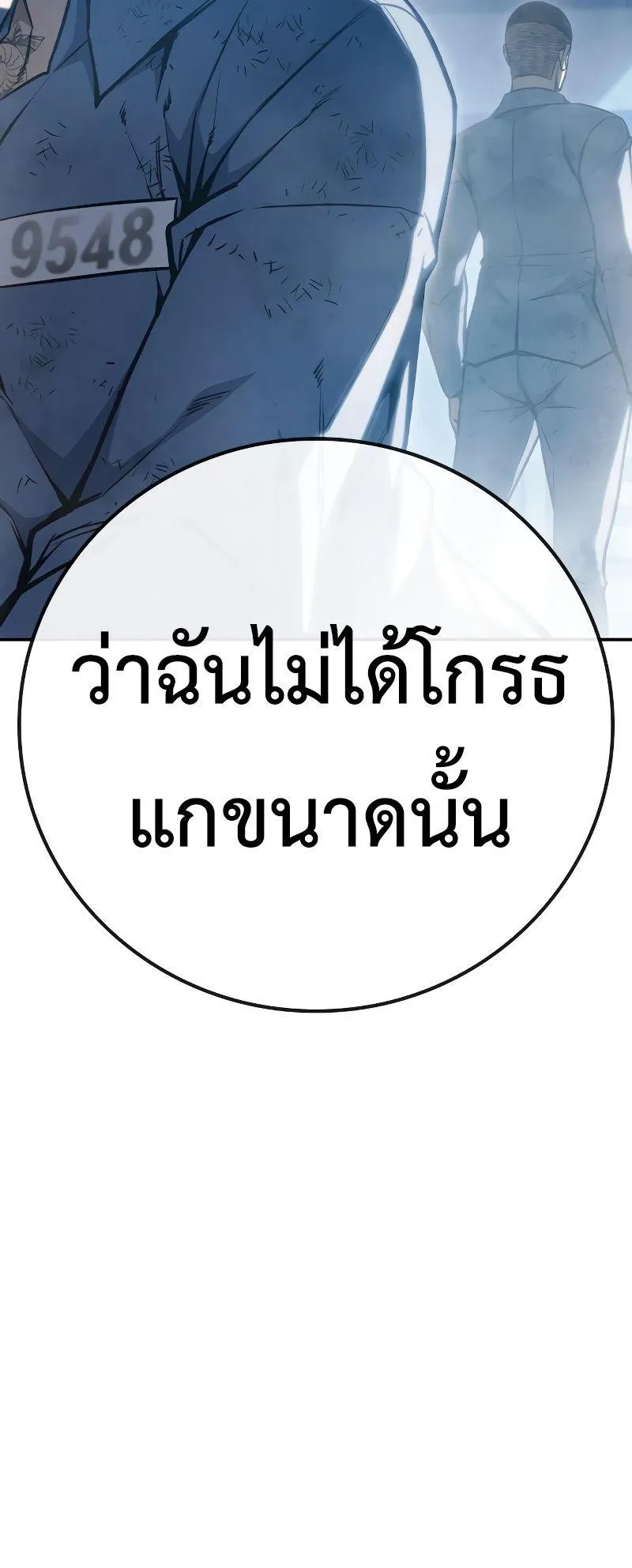 Juvenile Prison ตอนที่ 6 หน้า 111