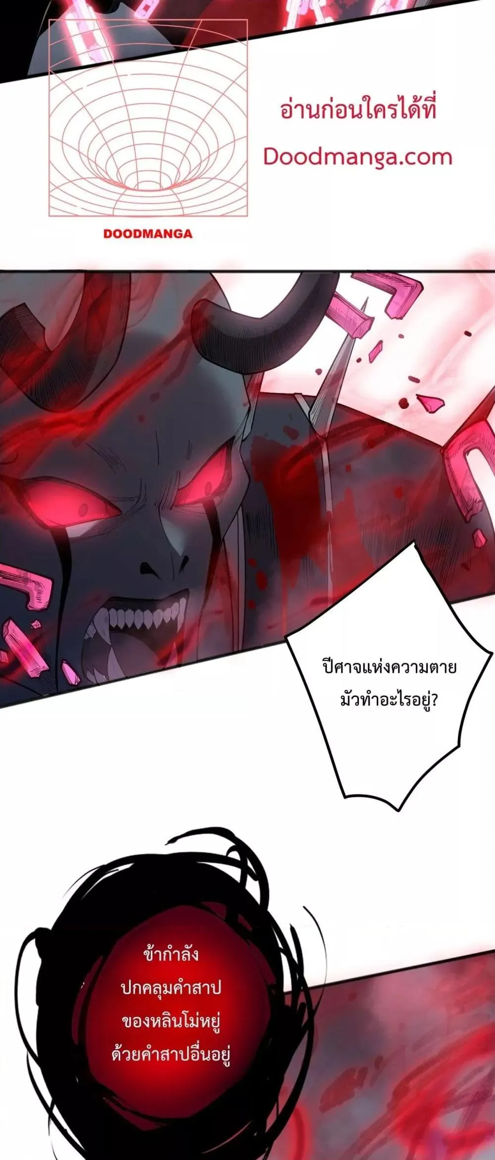 Disastrous Necromancer ตอนที่ 140 หน้า 12